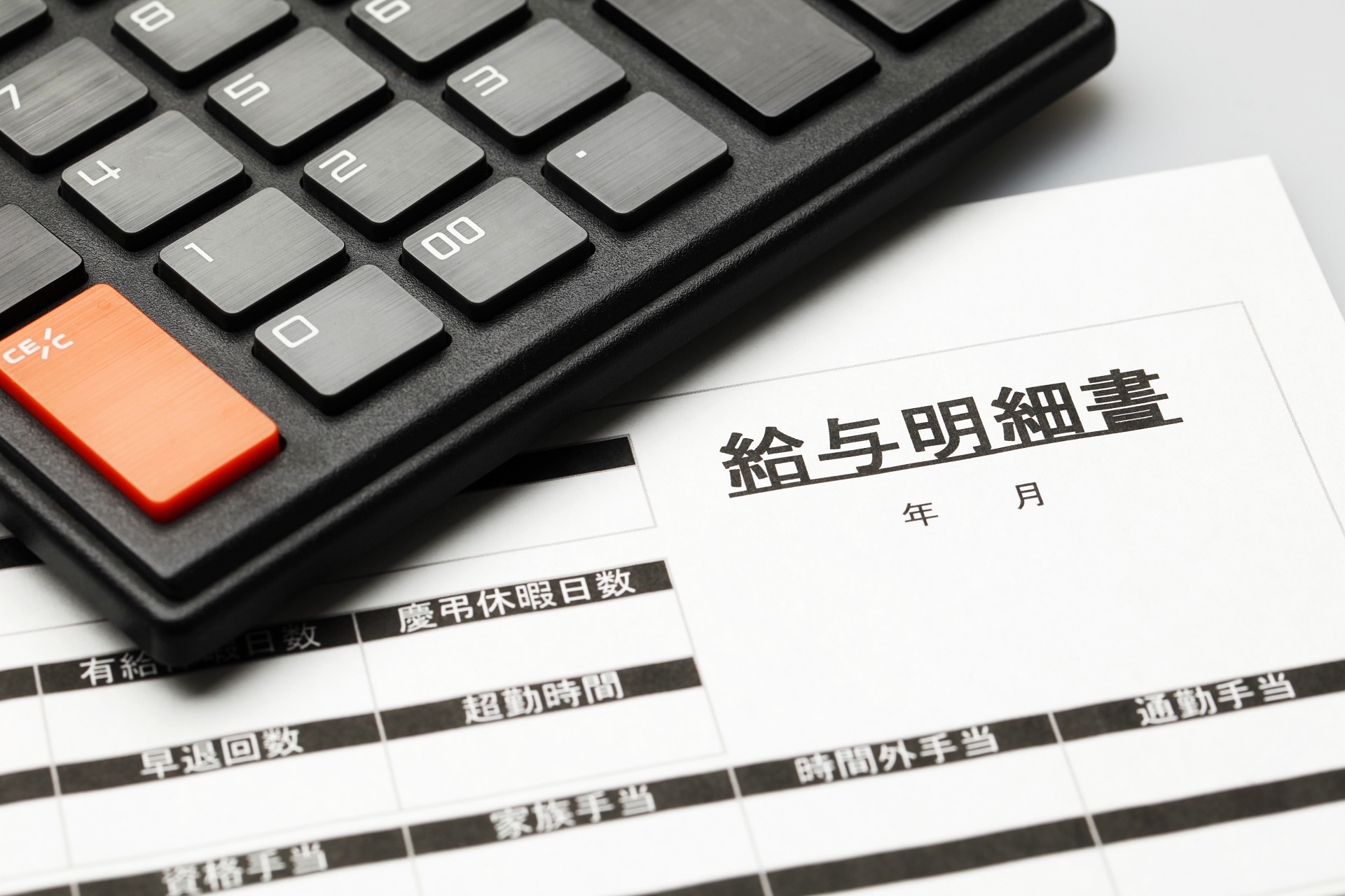 頑張りをしっかり評価する給与体系と福利厚生で安心して働ける職場