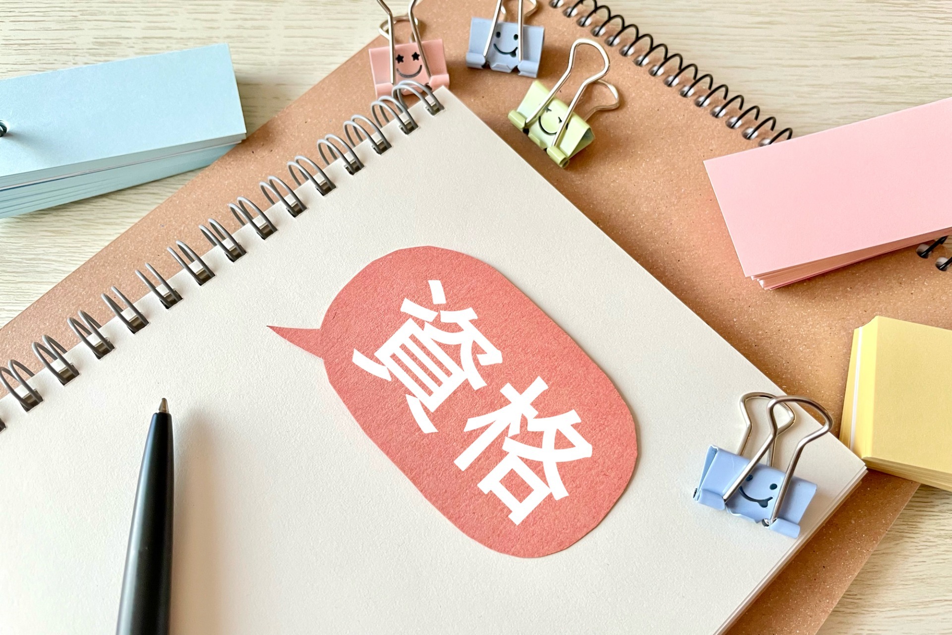 介護